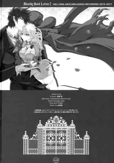 (C95) [S.clock+ (Kurobe Tomo)] Bloody Soul Lover 2 (Hellsing)