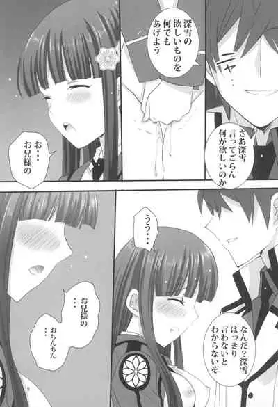 Onii-sama to Gekira Busetsux