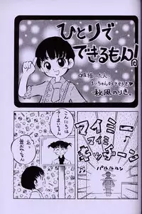 [Rurururururu (Various)] Shoujo Mizu