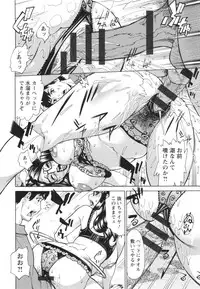 [Makibe Kataru] Inetsu no Oyako