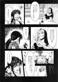 (C94) [AZASUKE WIND (AZASUKE)] Paraphilia (Black Lagoon)