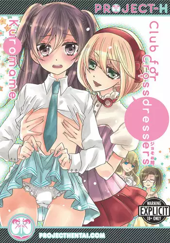 Metamorph ★ Coordination - I Become Whatever Girl I Crossdress As~