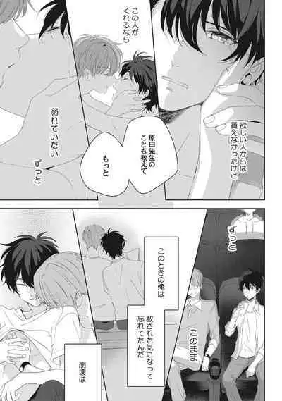 Ore o Mite. - I want you to see me.