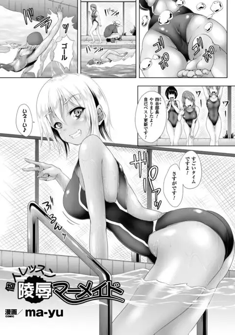 Seigi no Heroine Kangoku File Vol. 8