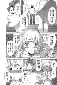 [Kawamori Misaki] Himeka Sensei no Iu Toori! Vol. 1