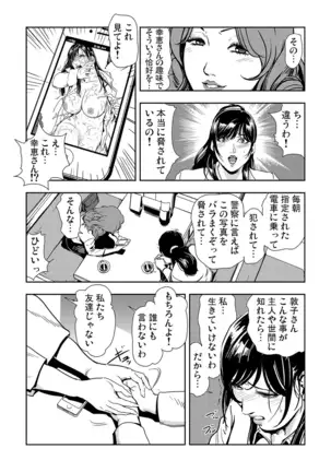 Chikan Express 1-3