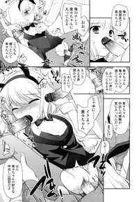 [Ueda Yuu] Tobidase! Koakuma