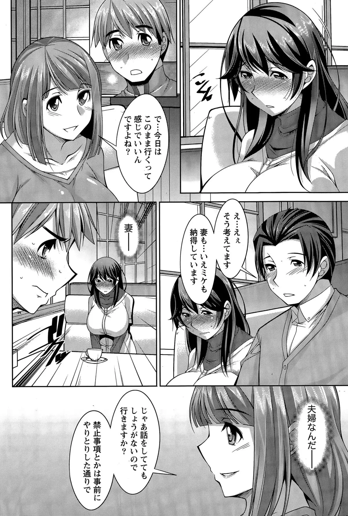 Better Half Ch. 1-7