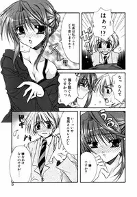 [Ryuga Syo] C no Kajitsu - A fruit of C