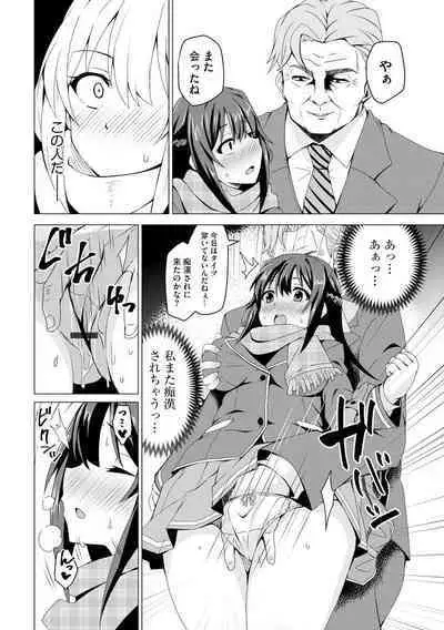 Otoshite Hoshii no