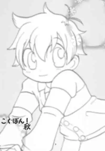 Kogu-bon! 4 Aki