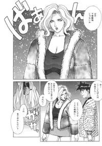 [Motchie] Pretty Misa 2