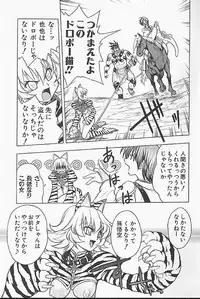 [Jam Ouji] BAD SLAMMERS 1