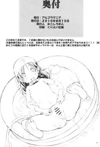 (C78) [Algolagnia (Mikoshiro Honnin)] St.Margareta Youchikuen 2