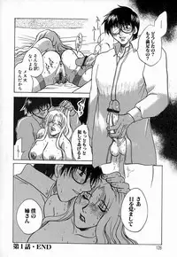 [Higashimidou Hisagi] Hakui ni Himeta Ura Karte