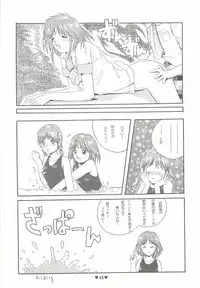 (C50) [Museifu Kutsushita Doumei (Asai Naoki)] Yappari Ai dayone. (Tokimeki Memorial)