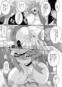 Koukan Nikki