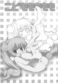 (MenComi37) [Shimoboard (Shimosan)] Kodomomomomomo (Kodomo no Jikan)