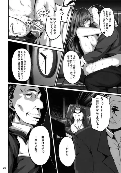seduction odor