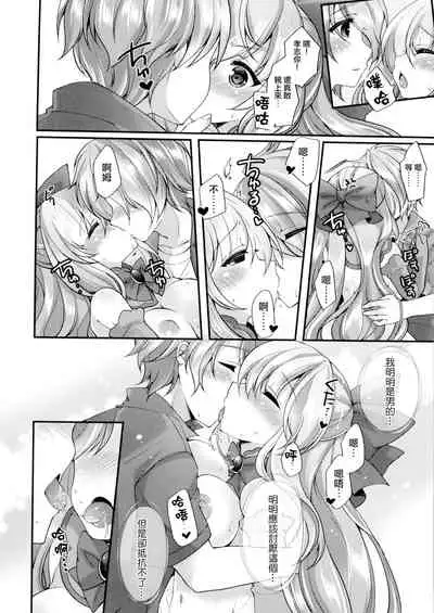 TS Mahou Shoujo Hiromi Ch. 3