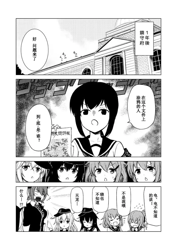 2年目の季節