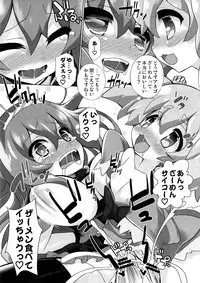 (C82) [Furaipan Daimaou (Chouchin Ankou)] Sengoku Kome Cushion (Sengoku Collection)