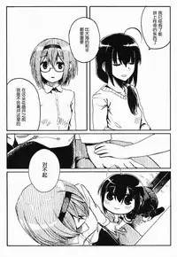 Shigure to Shigure