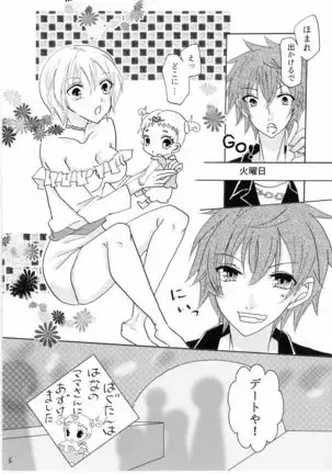 HUG Purihari Homamoto