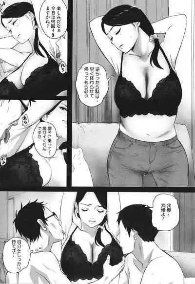 [Arai Kei] Haramase Game (Futei no Karada)