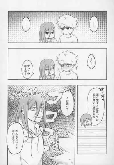 Tadaima o tameshi renai-chuu?