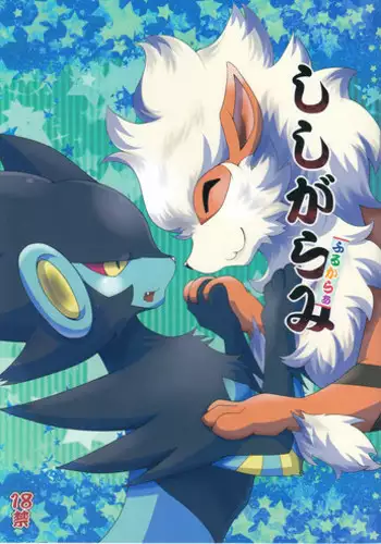 (C87) [Kousyoudou (Bakugatou)] Shishigarami Furukaraa (Pokémon)