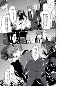 [Mocha+CCC (amy*marine)] DEVIL ZONE (Axis Powers Hetalia)