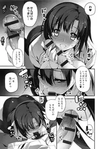 [Kikurage] Kimi to H