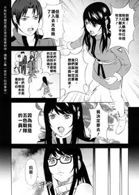 [Amano Ameno] H two [Chinese] [不良刊物の天地個人局部漢化]