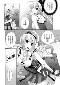 [MAKI] Kegare Yashiro no Otometachi [Digital]