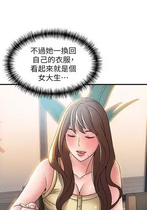 （週7）弱點 1-80 中文翻譯（更新中）