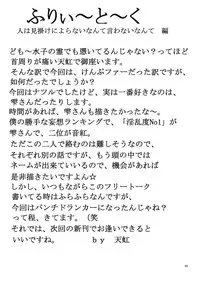 [Asanoya (Kittsu, Amaniji)] Ore wa Otoko da- (Kampfer) [Digital]
