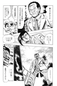 [Maeda Toshio] Shin Urotsukidoji Vol.1