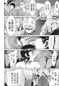 [Chanpon Miyabi] Inbo Shiiku ~Mama Pet~ - Slave Mother Rape [Chinese]