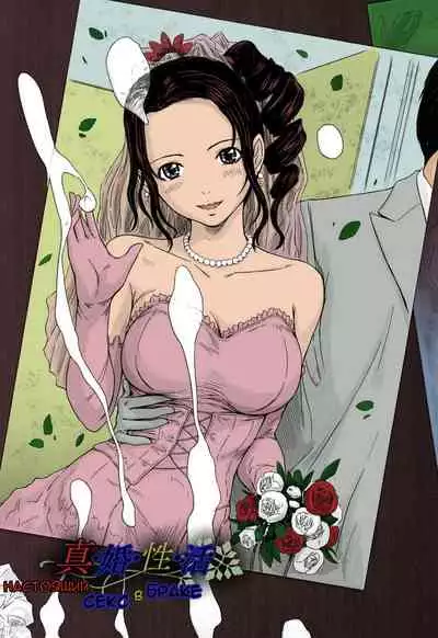 Mai Favorite