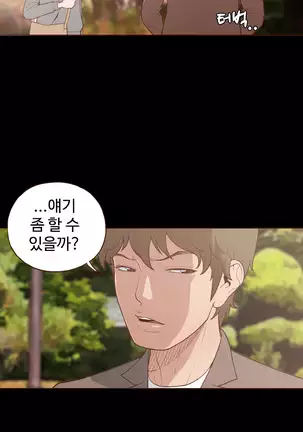 Cannot hide Ch.0-22