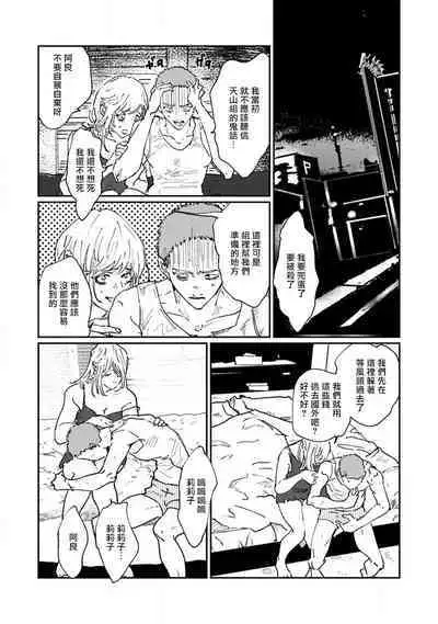 Nue no Naku Yoru ni | 于鵺啼之夜 Ch. 1-6 + 番外