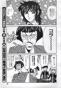 ANGEL Club 2002-07