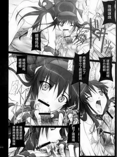 SOYOSOYO Tamashii Sono San