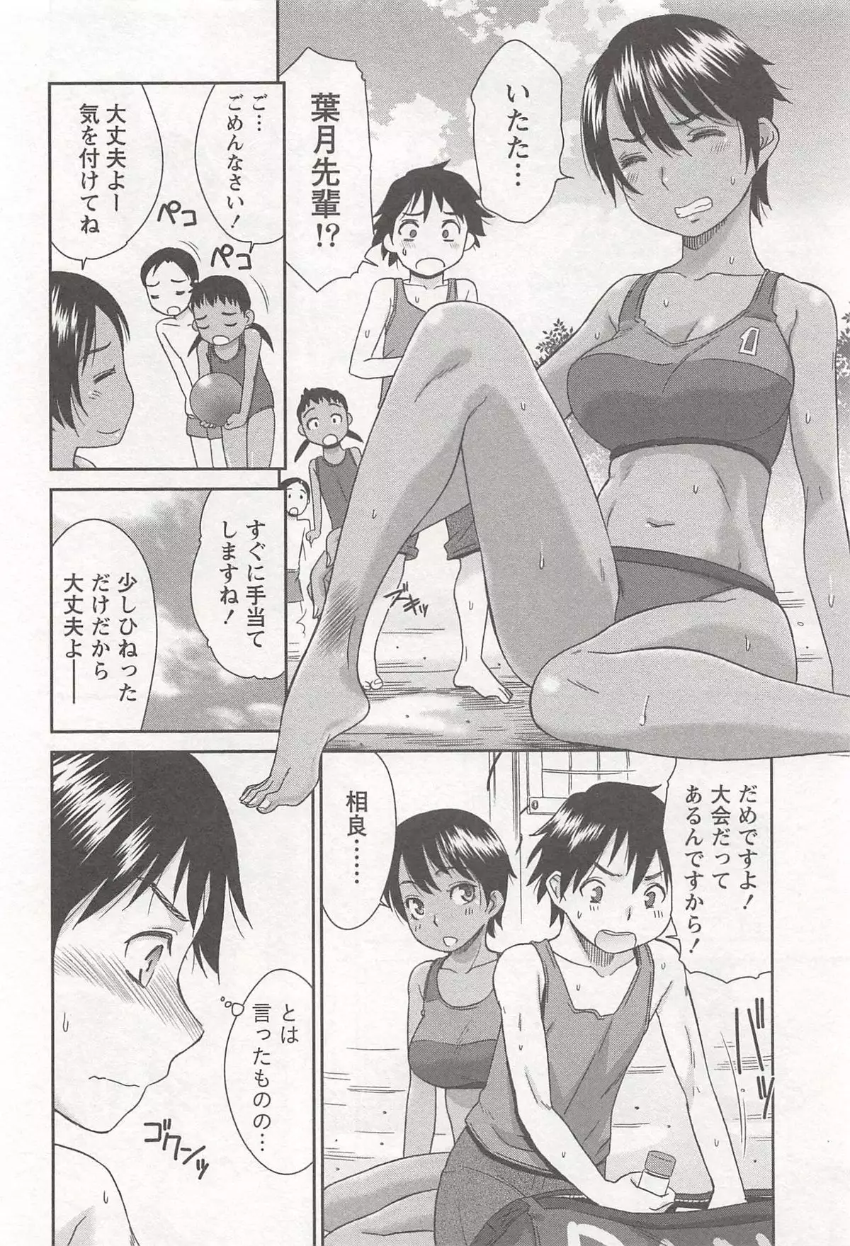 桃乳娘はボクの嫁