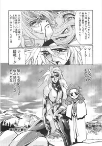 [Yuri Ai] Mousou Tenshi Vision