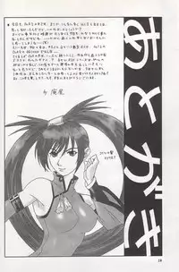 (C58) [BREEZE (Haioku)] R25 Vol.2 DoA2 SECOND (Dead or Alive)