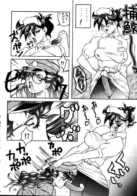 Ketsu! Megaton A