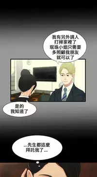 Three sisters 三姐妹ch.8-10 (chinese)