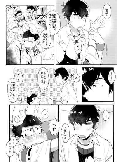 Oresama igai ni kama seru na